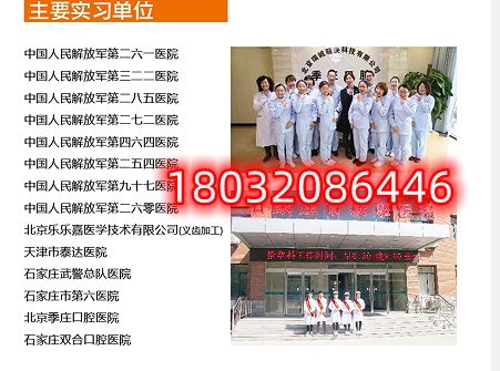 石家莊同仁醫(yī)學(xué)中等專業(yè)學(xué)?？孔V嗎？
