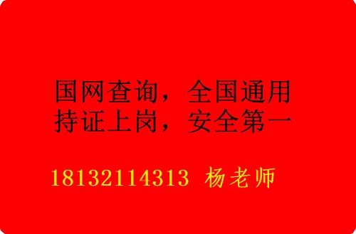 低壓電工證報(bào)名費(fèi)多少錢？
