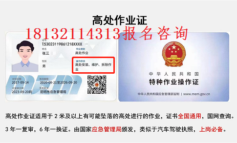 高處作業(yè)證的考試難不難？怎么報(bào)名呢？