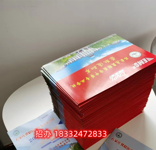 石家莊冀聯(lián)醫(yī)學(xué)中等專業(yè)學(xué)校微信
