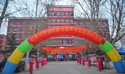 石家莊同創(chuàng)鐵路學(xué)校2025年春季招生對(duì)象