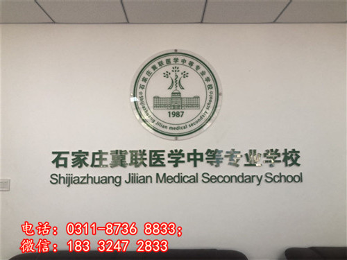 石家莊冀聯(lián)醫(yī)學(xué)中專學(xué)校春季報(bào)名是什么時(shí)候？