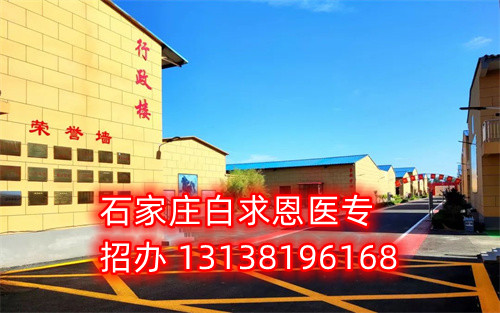 石家莊白求恩醫(yī)學(xué)院2024年收費明細(xì)