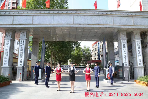 石家莊鐵路學校2025年春季班報名要求