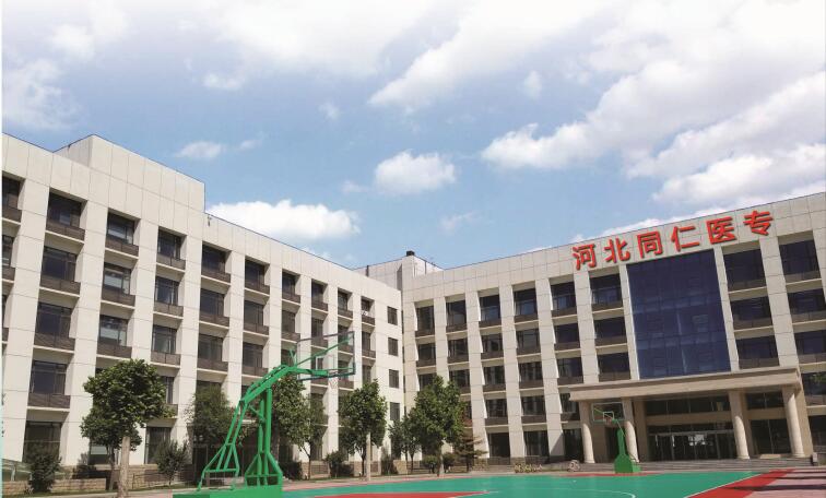 2024年河北同仁醫(yī)學(xué)中等專業(yè)學(xué)校招生進行中