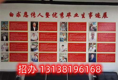 2024年春季石家莊白求恩醫(yī)學(xué)中專(zhuān)學(xué)校招生條件