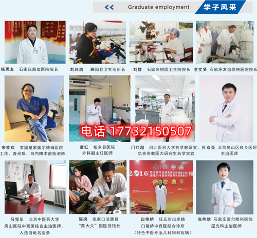石家莊冀聯(lián)醫(yī)學院2024年錄取分數(shù)線