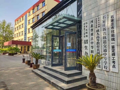 石家莊鐵路學(xué)校春季招生熱門專業(yè)
