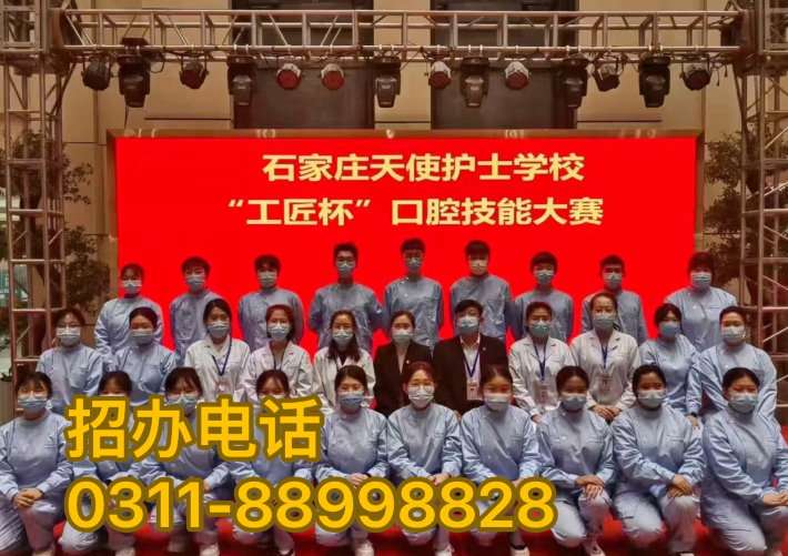 想進(jìn)石家莊天使護(hù)士學(xué)?？谇粚I(yè)？看看2024年春季招生要求
