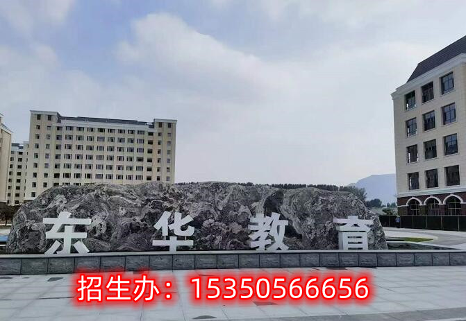  石家莊哪個鐵路中專學校好：揭秘石家莊東華鐵路學校獨有的優(yōu)勢