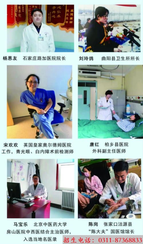 成就醫(yī)學夢想的奇跡！揭秘石家莊好的醫(yī)學中專學校