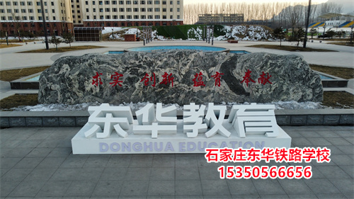 石家莊東華鐵路學校新校區(qū)校園環(huán)境怎么樣？