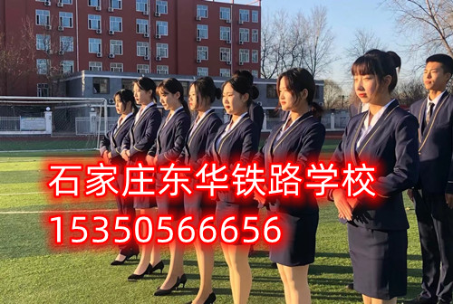 高速鐵路客運(yùn)服務(wù)專業(yè)就業(yè)方向