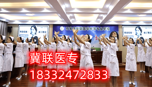 石家莊冀聯(lián)醫(yī)學中等專業(yè)學校分數(shù)線