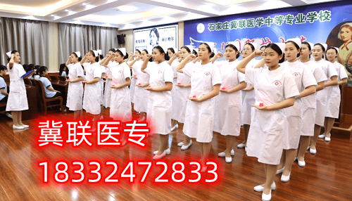 石家莊冀聯(lián)醫(yī)學中等專業(yè)學校學費