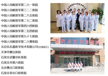 河北同仁醫(yī)學(xué)院就業(yè)安置
