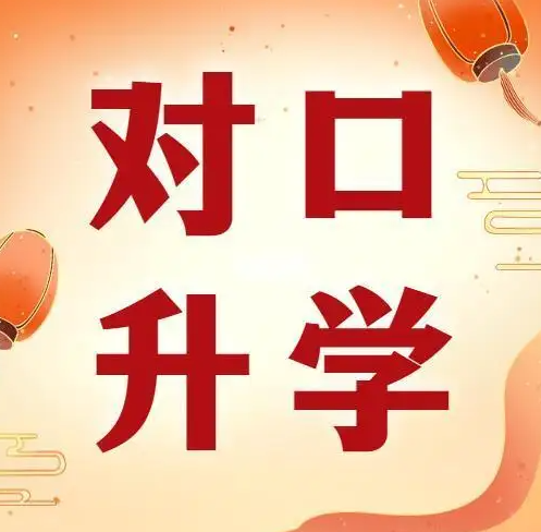2023年河北省對(duì)口升學(xué)對(duì)口建筑類(lèi)分?jǐn)?shù)線(xiàn)