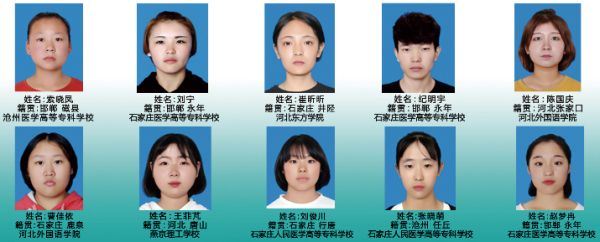 河北同仁醫(yī)學(xué)院3+3能上哪些大專？