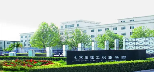 石家莊理工職業(yè)學(xué)院2024年單招技能拔尖人才申請免試名單公示