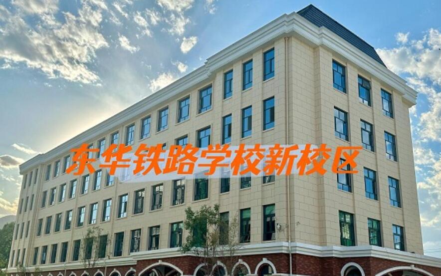 石家莊東華鐵路學(xué)校主要招收哪些學(xué)生？