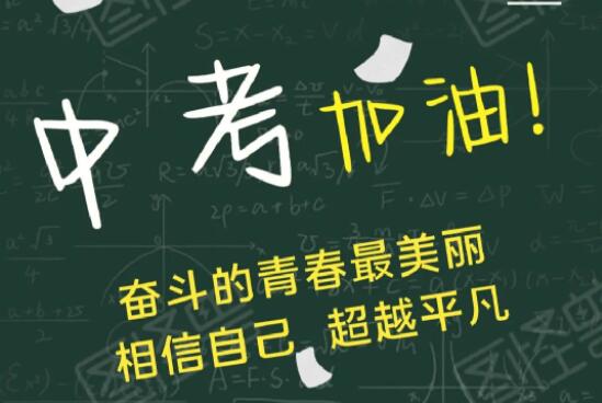 石家莊2024年中考報(bào)名開(kāi)始