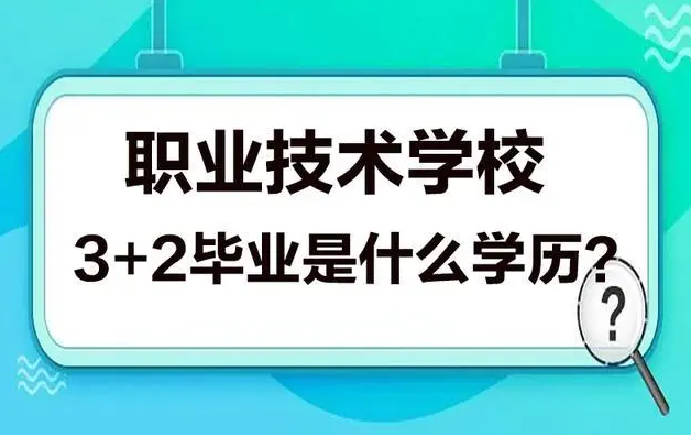 石家莊天使護(hù)士學(xué)校3+2大專招生對象