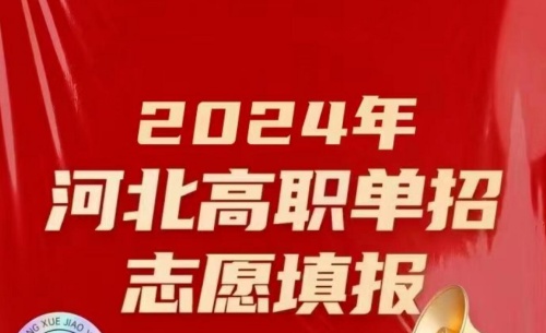 河北單招哪一類(lèi)最難考？單招三類(lèi)和單招十類(lèi)哪個(gè)好？