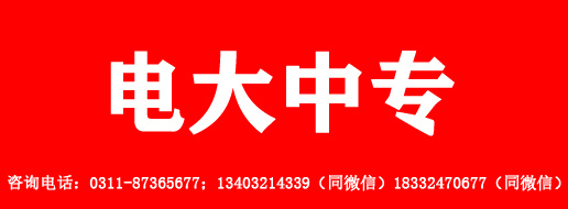 電大中專一年制和兩年制的費(fèi)用分別是多少？