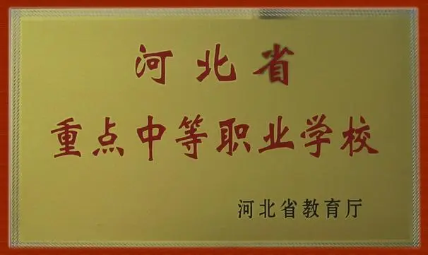 2024年河北中專3+2最低錄取分?jǐn)?shù)