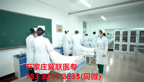 石家莊冀聯(lián)醫(yī)學(xué)中專學(xué)校護(hù)理專業(yè)2024年招生