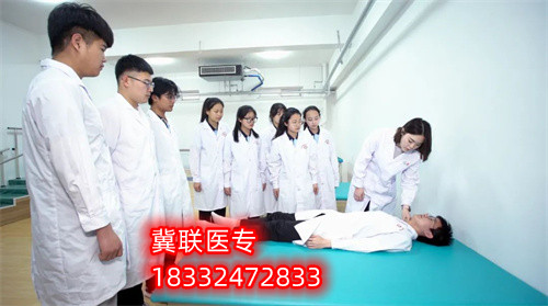 2024年石家莊冀聯(lián)醫(yī)學(xué)中專學(xué)校3+2大專還有嗎？