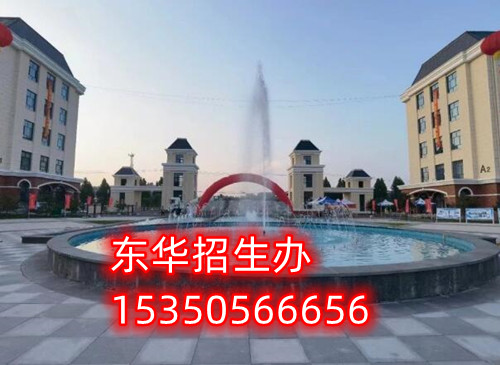 石家莊東華鐵路中等專業(yè)學(xué)校地址在哪？