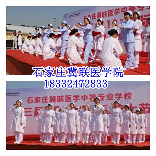 石家莊冀聯(lián)醫(yī)學(xué)中專學(xué)校護(hù)理專業(yè)學(xué)費(fèi)