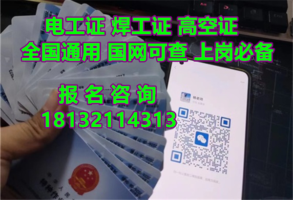 低壓電工證考完后多久能拿證？