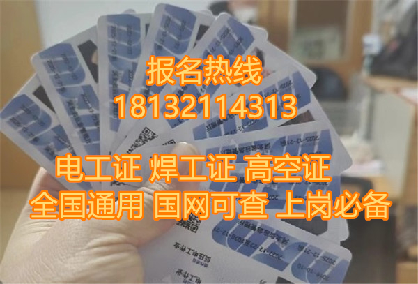 電工證怎么考？ 報(bào)考電工證需要什么條件