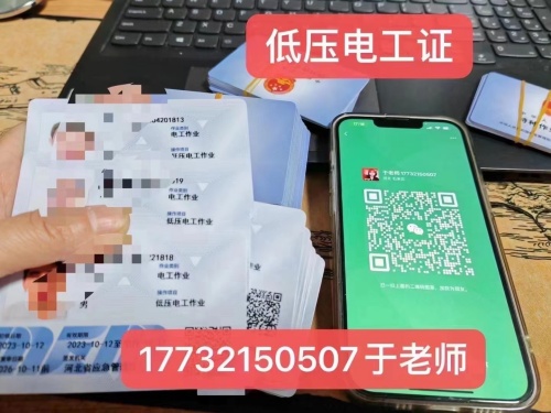 不用考試拿電工證是真的嗎？