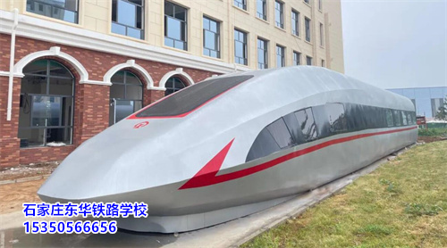 石家莊東華鐵路學(xué)校是國辦中專學(xué)校嗎