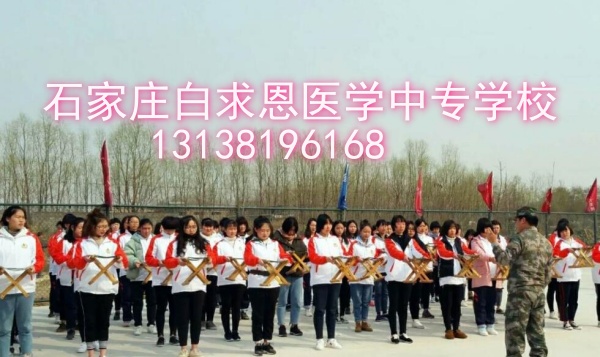 石家莊白求恩醫(yī)學(xué)院2024年新生軍訓(xùn)嗎？