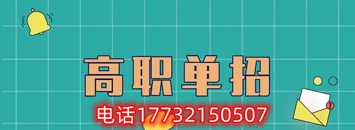 河北省單招十大類有哪些？