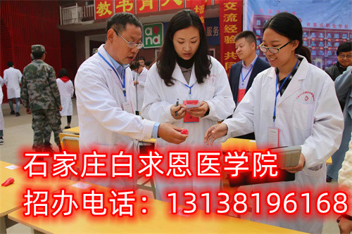 石家莊白求恩醫(yī)學(xué)中專學(xué)校升學(xué)班有嗎？