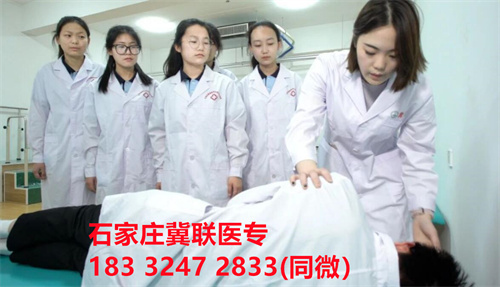 石家莊醫(yī)學中專學校的招生條件是什么