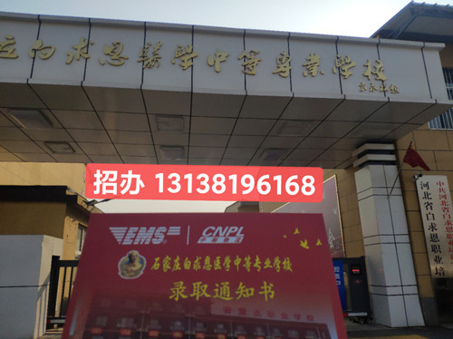 石家莊護理中專學校錄取分數(shù)線多少？