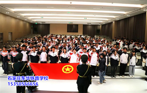 石家莊東華鐵路學(xué)?？诒绾危恐档萌?？