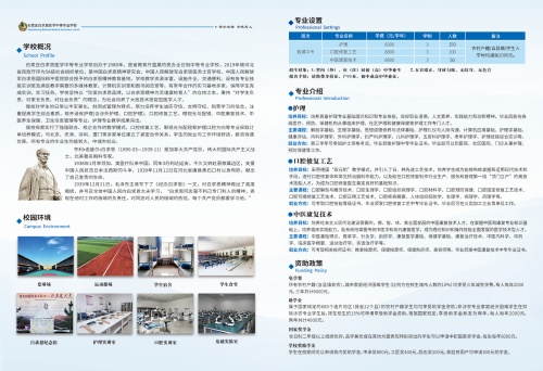 石家莊白求恩醫(yī)學中專學校春季招生嗎？