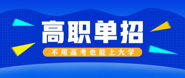 2025年獨(dú)生子女是不是可以享受單招加分？