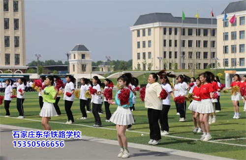報名石家莊東華鐵路學校交多少報名費？