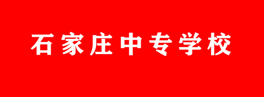 2025年河北省高職單招網(wǎng)上報(bào)名開始