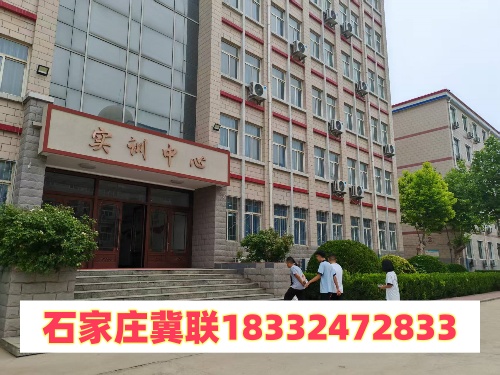 石家莊冀聯(lián)醫(yī)學(xué)中專學(xué)校辦學(xué)多少年了？