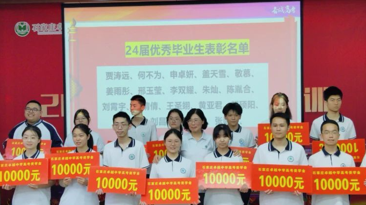 石家莊卓越中學(xué)復(fù)讀升學(xué)率高嗎
