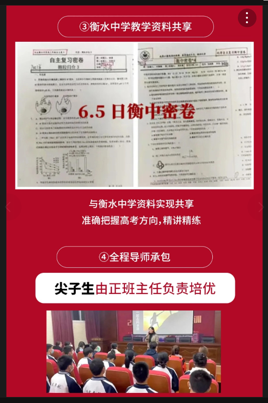 石家莊卓越高中復(fù)讀班怎么樣